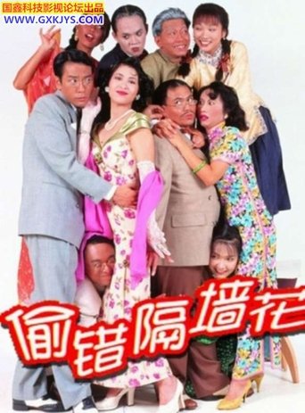 Poster of Paradise Hotel