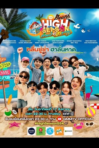 Portrait for High Season: Fun Summer Camp - On the beach