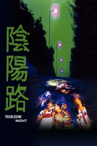 Poster of Troublesome Night