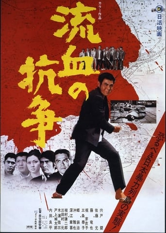 Poster of Blood For Blood