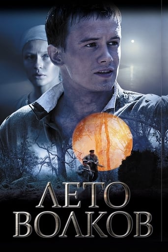 Poster of Лето волков