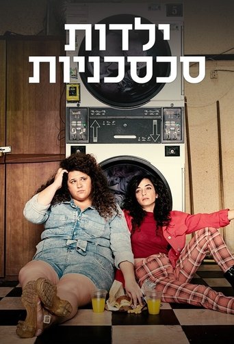 Sad City Girls Poster of Sad City Girls