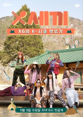 XG's Three Meals a Day Poster of XG's Three Meals a Day