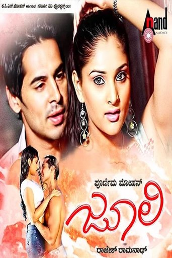 Poster of Julie