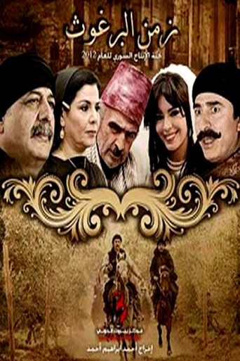 Poster of Time Of Coin