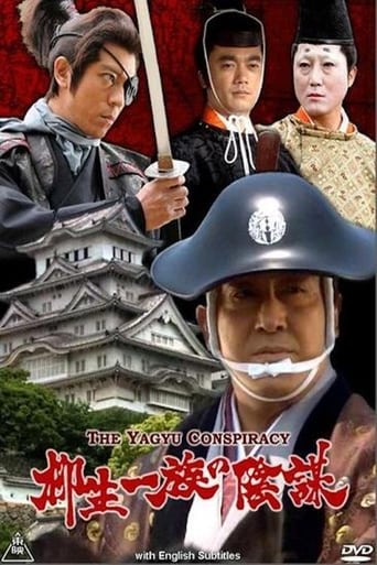 Poster of The Yagyu Conspiracy