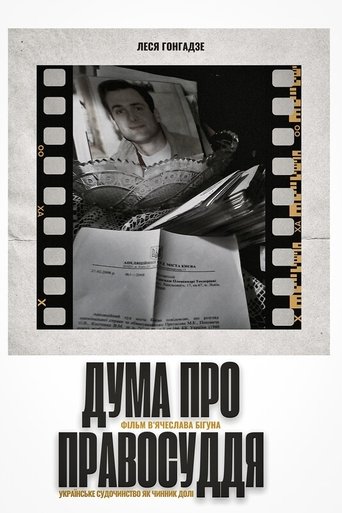 Poster of Duma about Justice