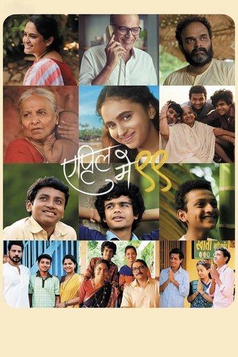 Poster of April May '99