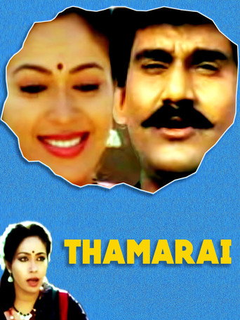 Thamarai Poster of Thamarai