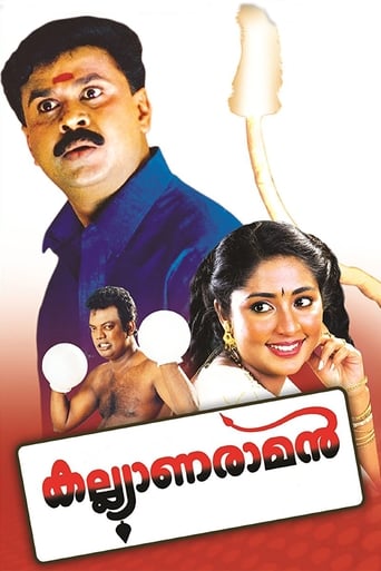 Poster of Kalyanaraman