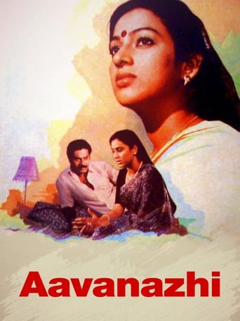 Poster of Aavanazhi