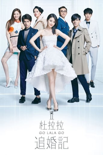 Poster of Go Lala Go! 2