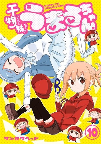 Poster of Himouto! Umaru-chan: The Secret Umaru-chan