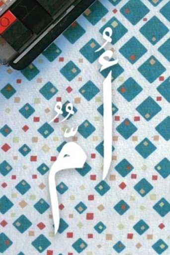 Oumoun Poster of Oumoun