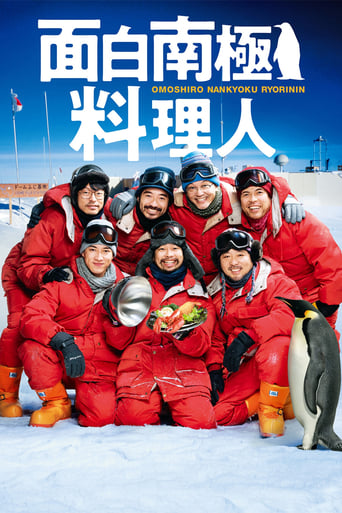 Poster of The Funny Chef of South Polar
