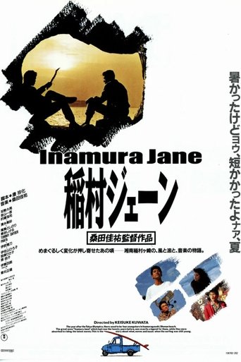 Inamura Jane Poster of Inamura Jane