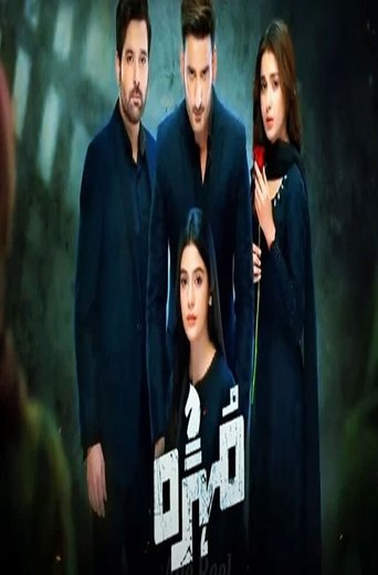 Mohra Poster of Mohra