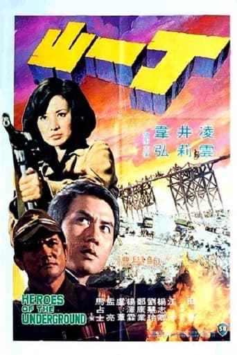 Poster of Heroes of the Underground