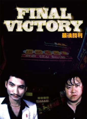 Poster of Final Victory