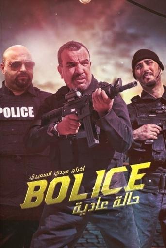 Bolice Poster of Bolice