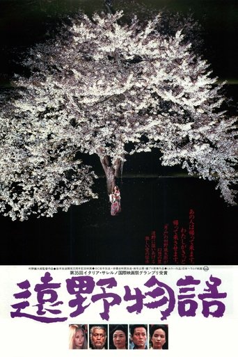 Poster of The Legend of Sayo