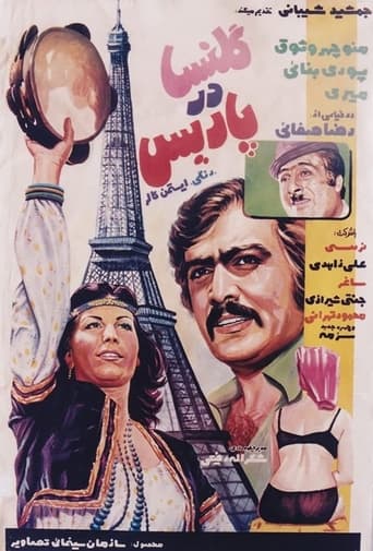 Poster of Golnesa In Paris