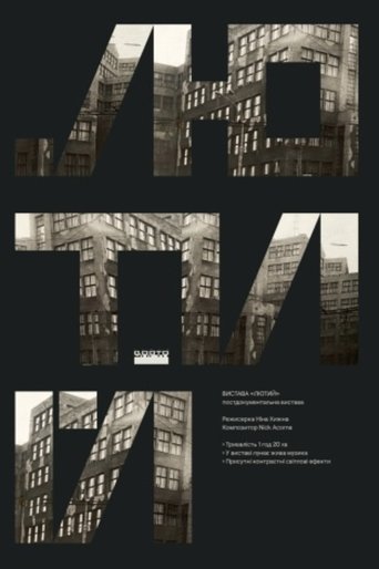 Poster of LUTIY