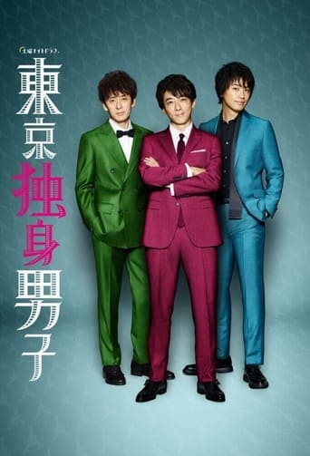 Poster of Tokyo Bachelors