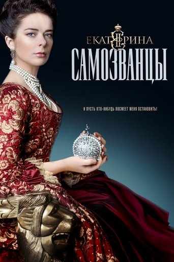 Portrait for Ekaterina - Catherine, Impostors