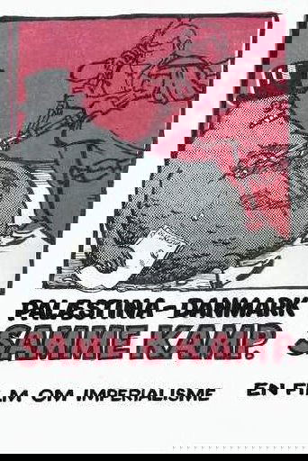 Poster of Palestine - Denmark, Same Struggle