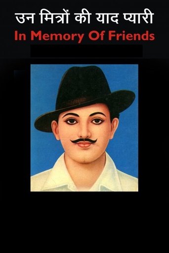 Poster of In Memory of Friends
