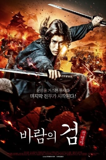 Poster of Last Ninja - Red Shadow