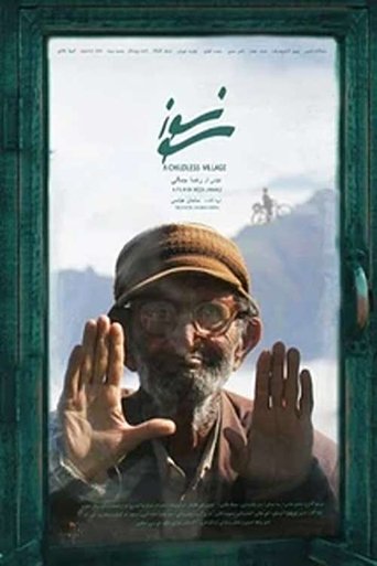 Sonsouz Poster of Sonsouz