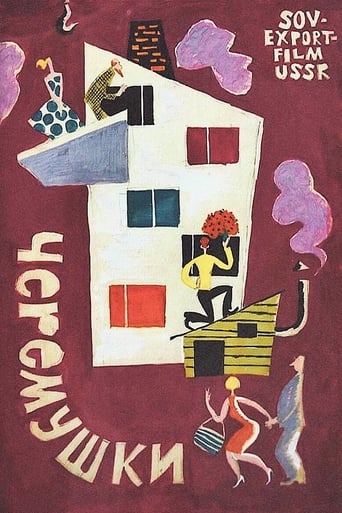 Poster of Cherry Town