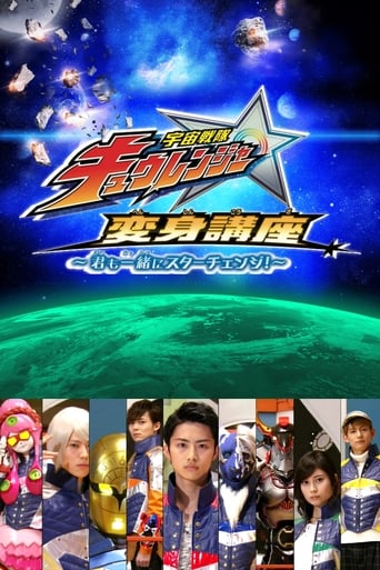 Poster of Uchuu Sentai: Kyuranger Star Change With Us!