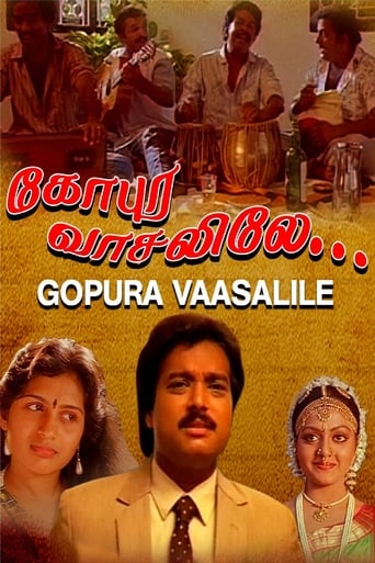 Poster of Gopura Vasalile