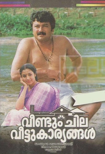 Poster of Veendum Chila Veettukaryangal