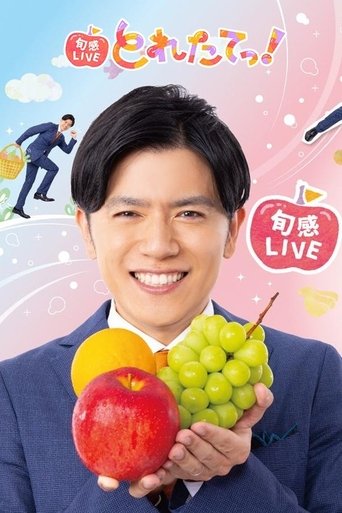 Poster of Toretate