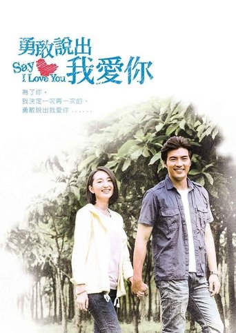Portrait for Say I Love You - Season 1