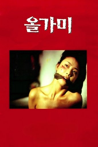 Poster of The Hole