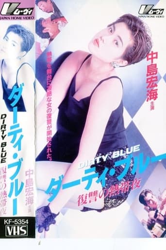 Poster of Dirty Blue Vengeful Tropical Night