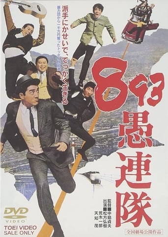 Poster of Yakuza Hooligans
