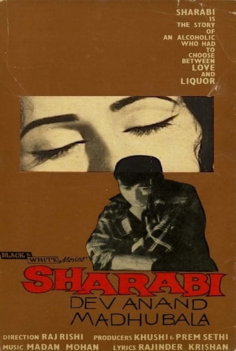 Poster of Sharabi