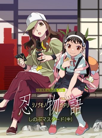 〈物語〉シリーズ - Season 19 Portrait for 〈物語〉シリーズ - Season 19