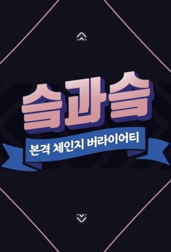 Poster of SKZ&SKZ