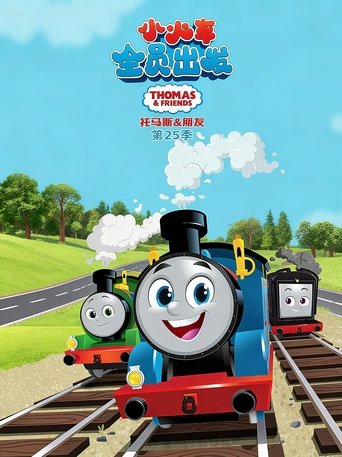 Portrait for Thomas & Friends - Season 25