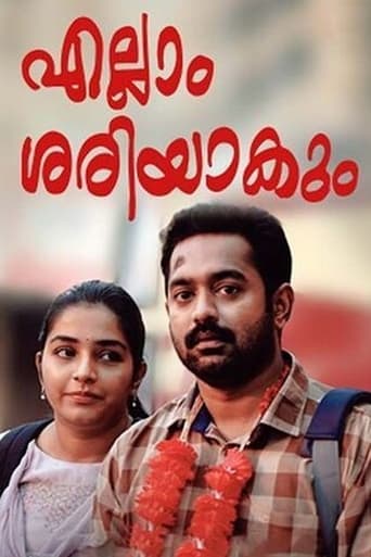 Poster of Ellam Sheriyakum