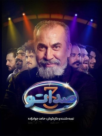 Portrait for Sedato - Season 3