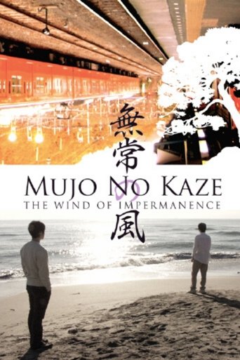 Mujo no kaze Poster of Mujo no kaze