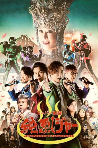 Poster of Super Sentojun Retsuger